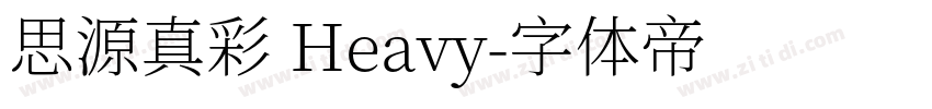 思源真彩 Heavy字体转换